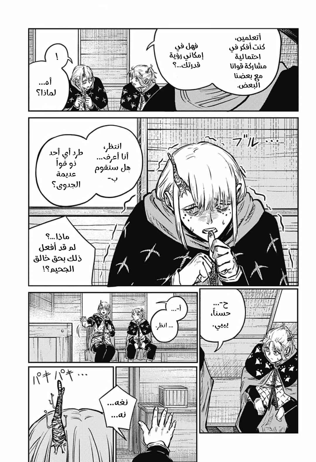 Chapter 4 - Page 12