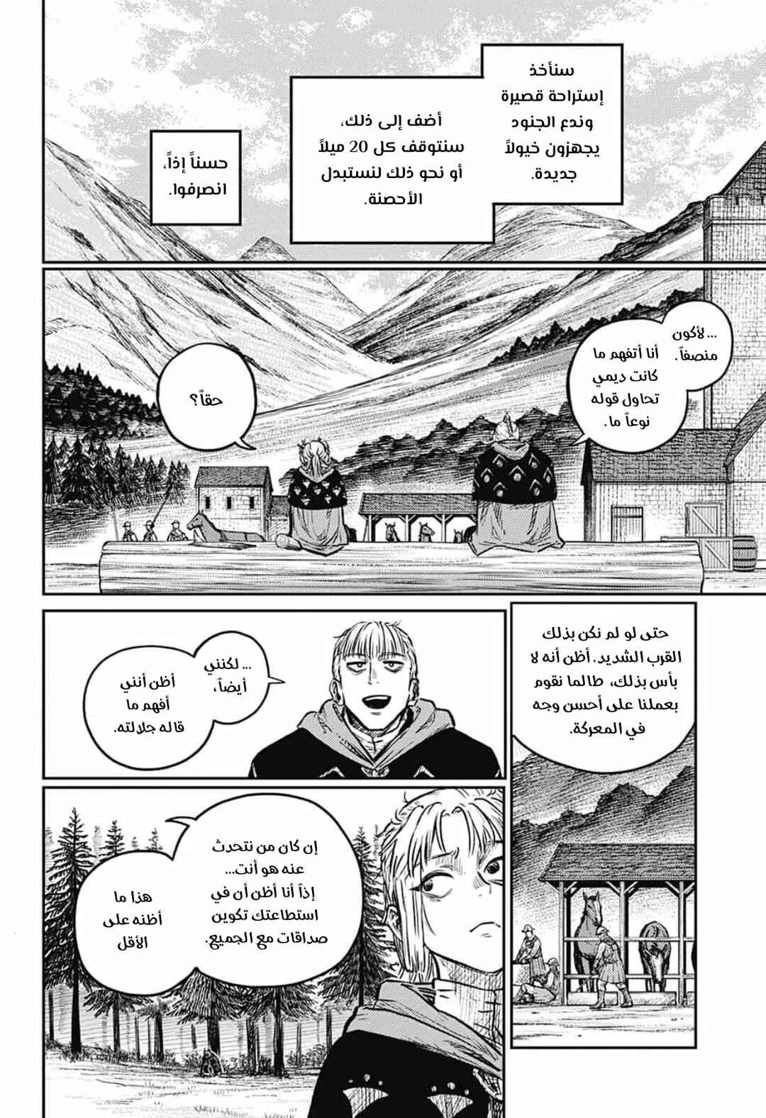 Chapter 4 - Page 17