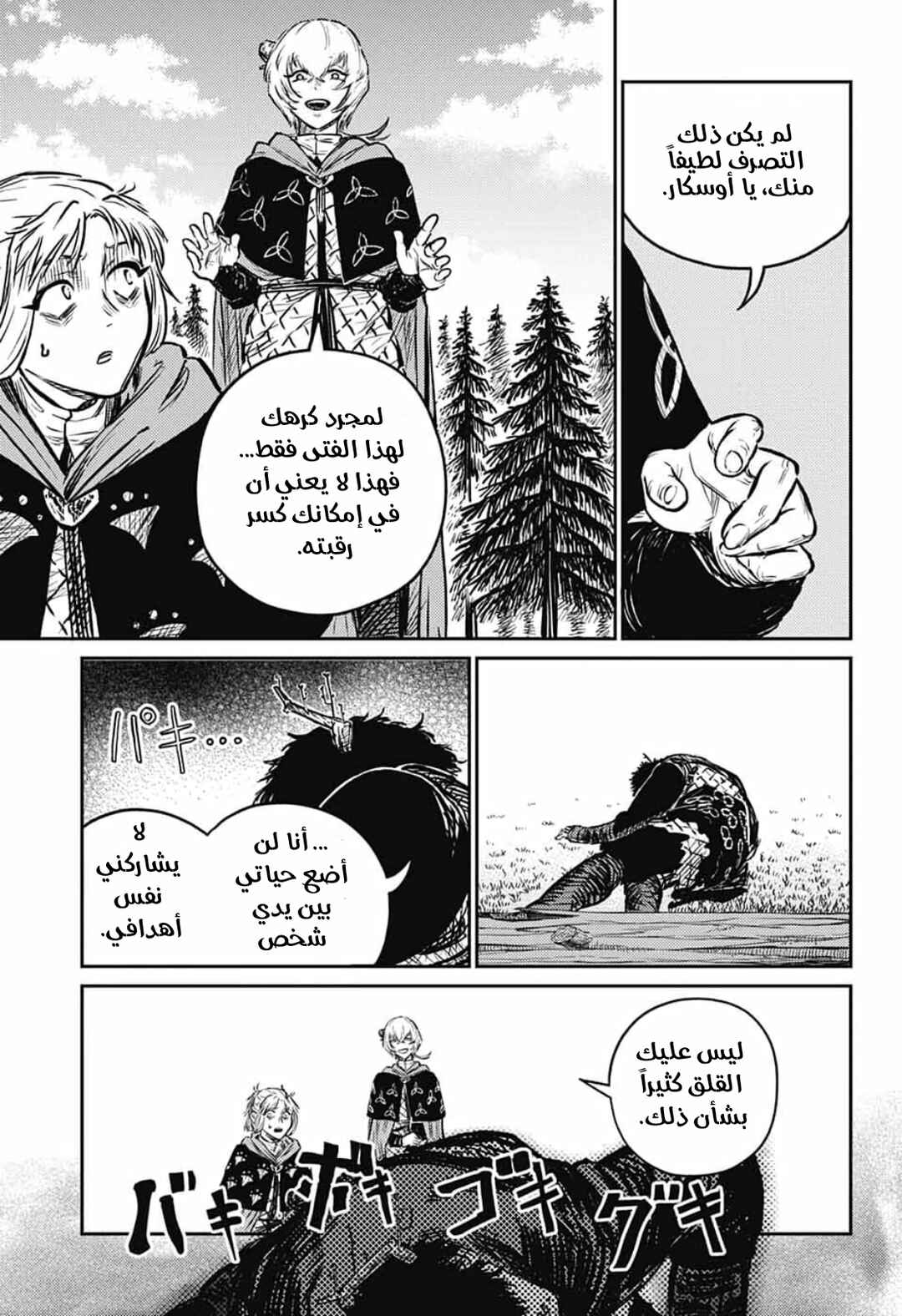 Chapter 4 - Page 24