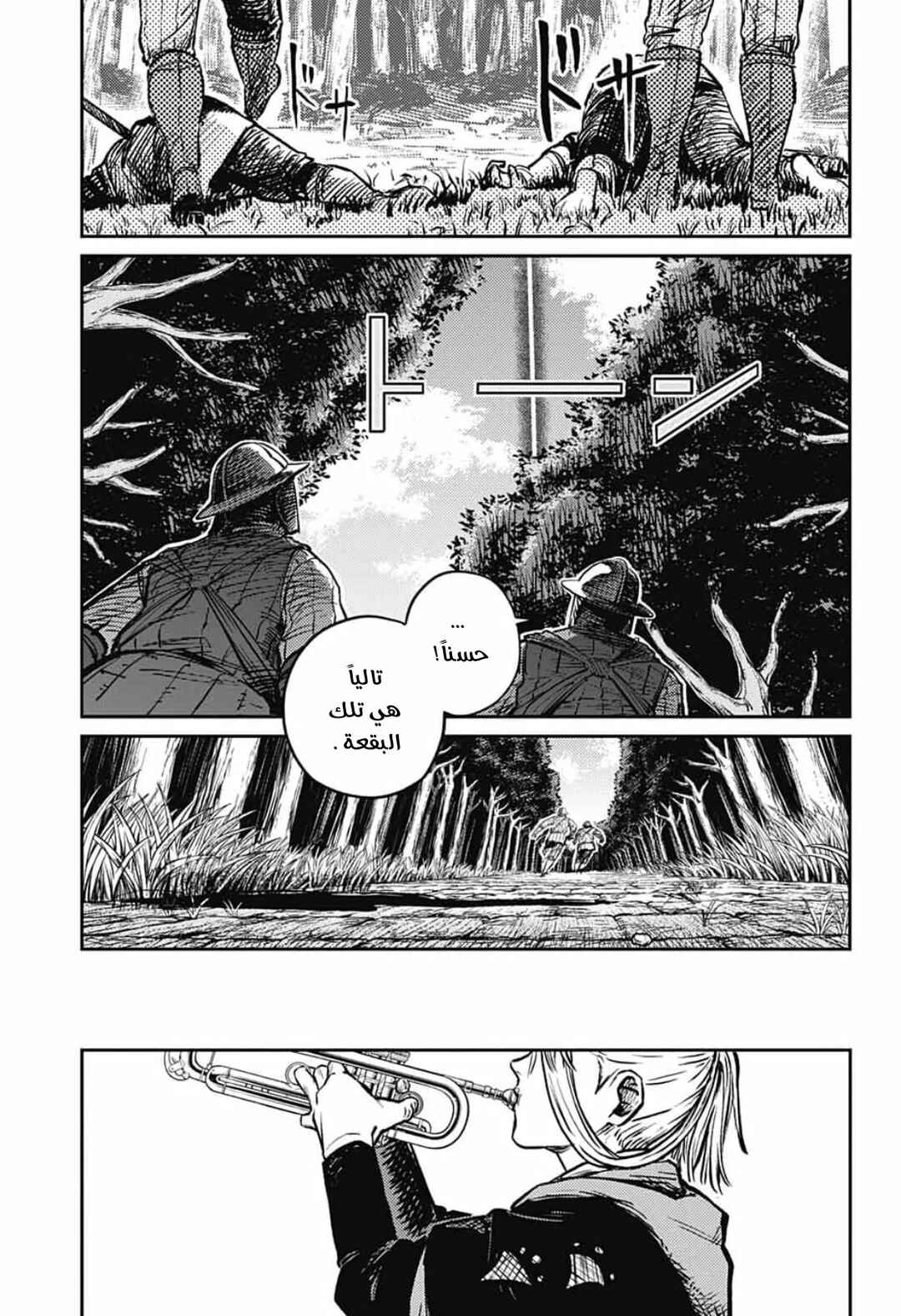 Chapter 4 - Page 34