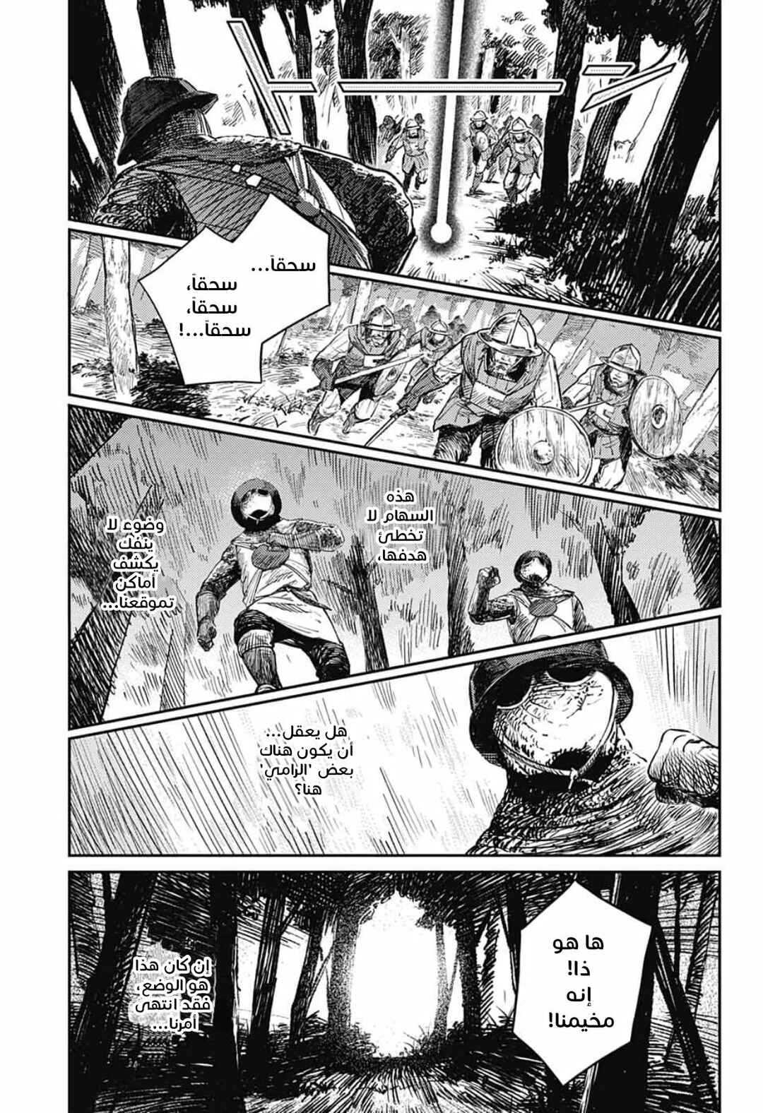 Chapter 4 - Page 39
