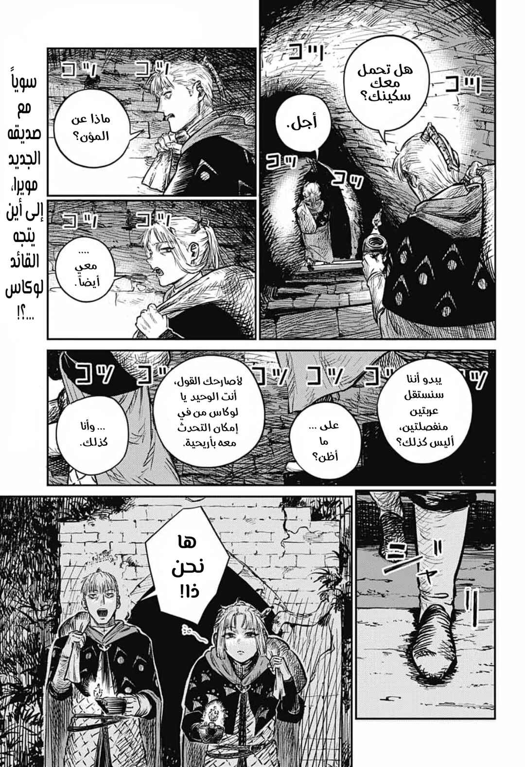 Chapter 4 - Page 4