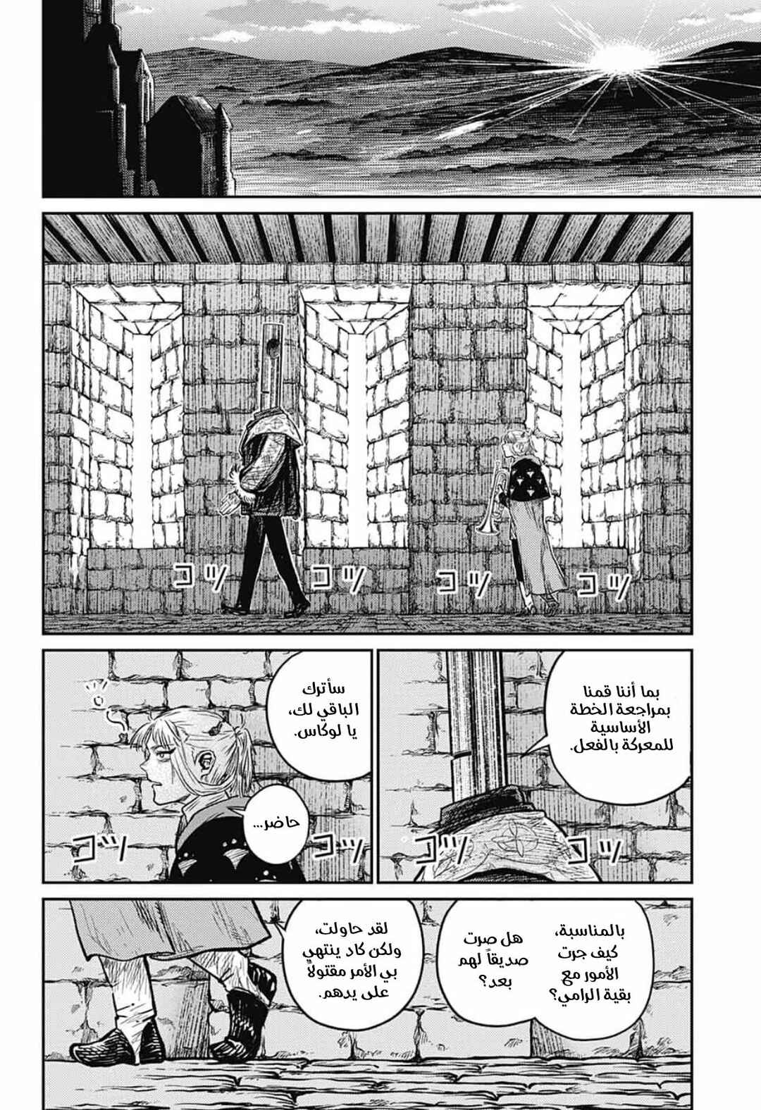 Chapter 4 - Page 44