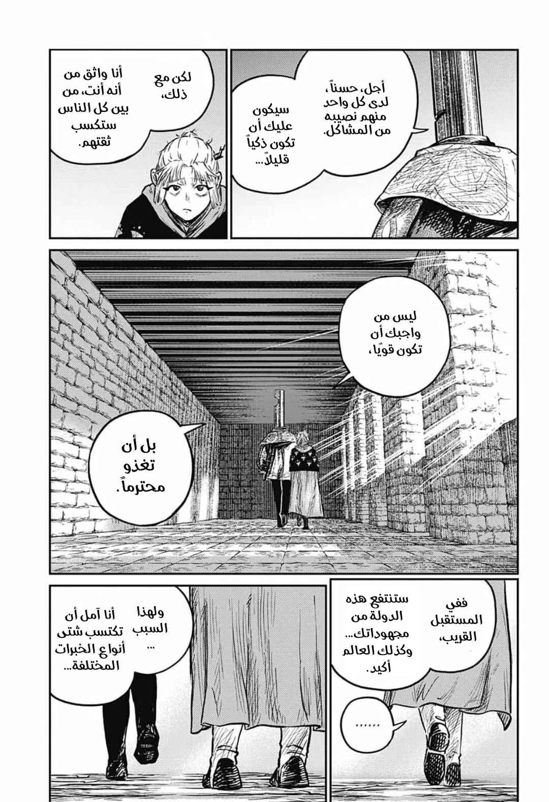 Chapter 4 - Page 45