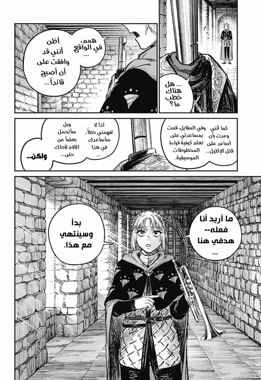 Chapter 4 - Page 46