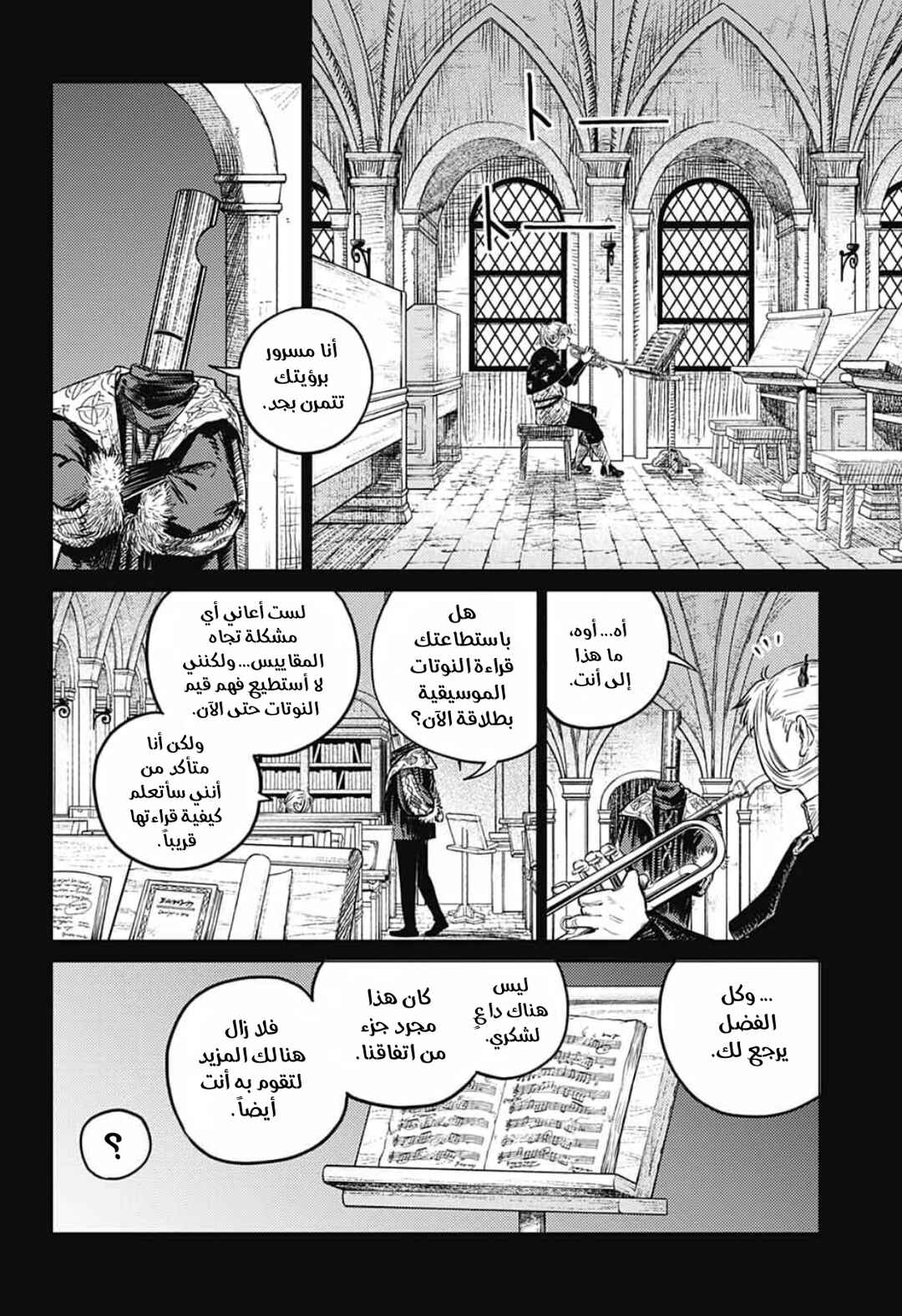 Chapter 4 - Page 7