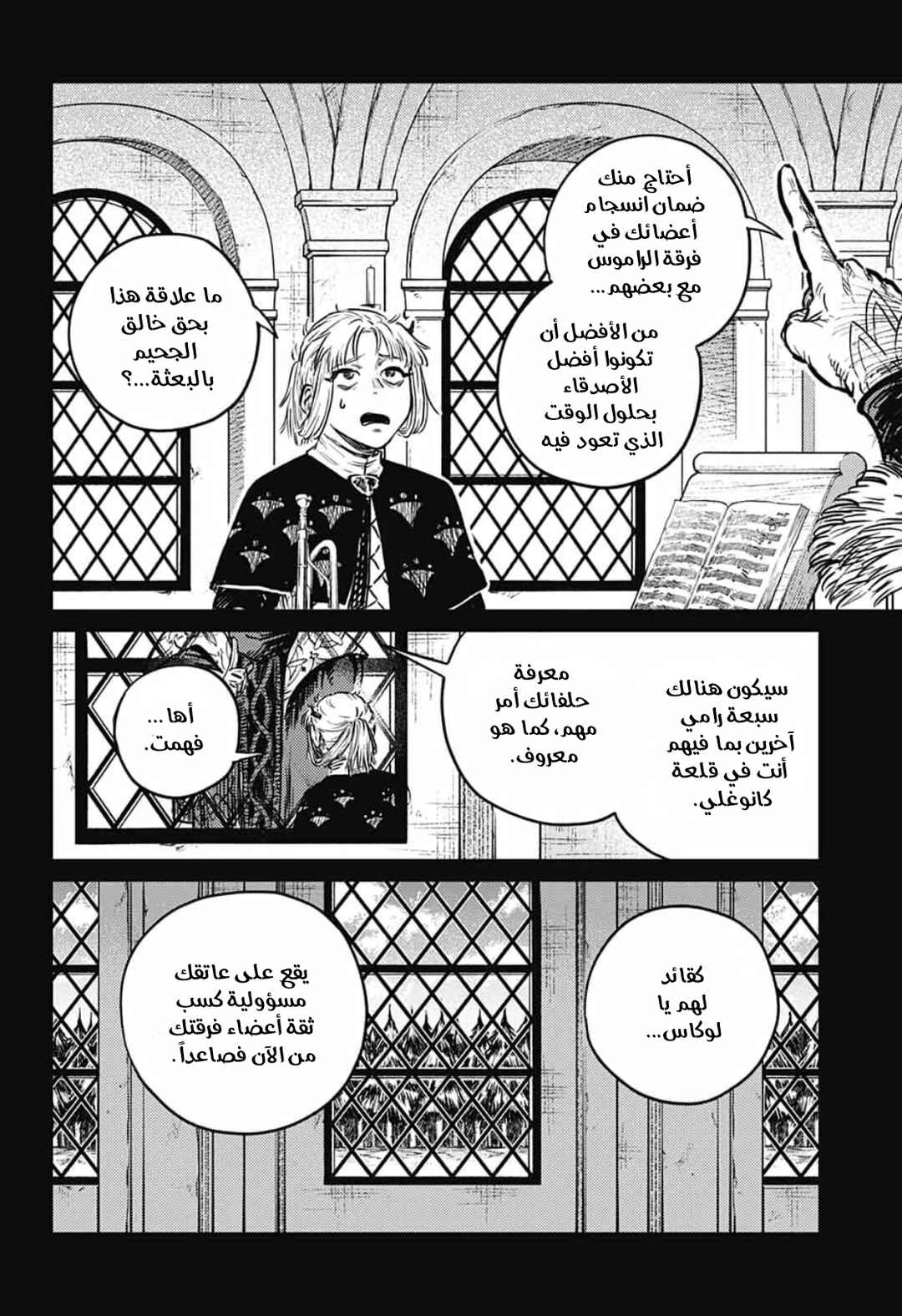 Chapter 4 - Page 9