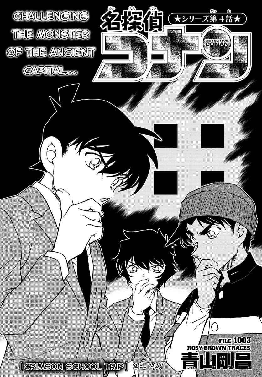 Chapter 1003 - Page 1