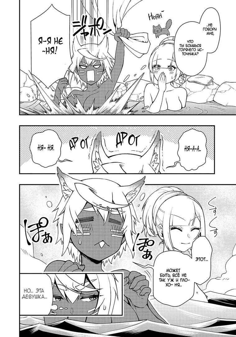 Chapter 26 - Page 4