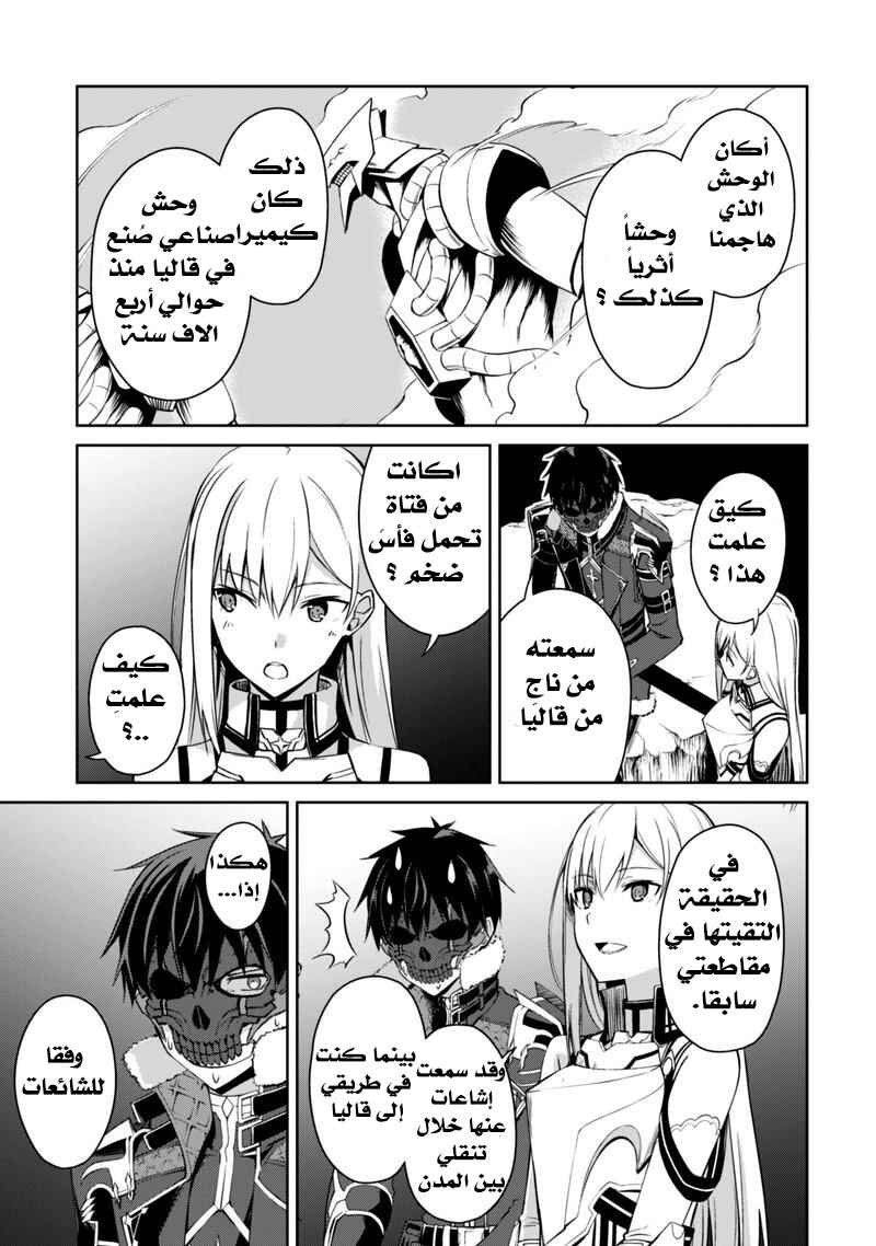 Chapter 25 - Page 10