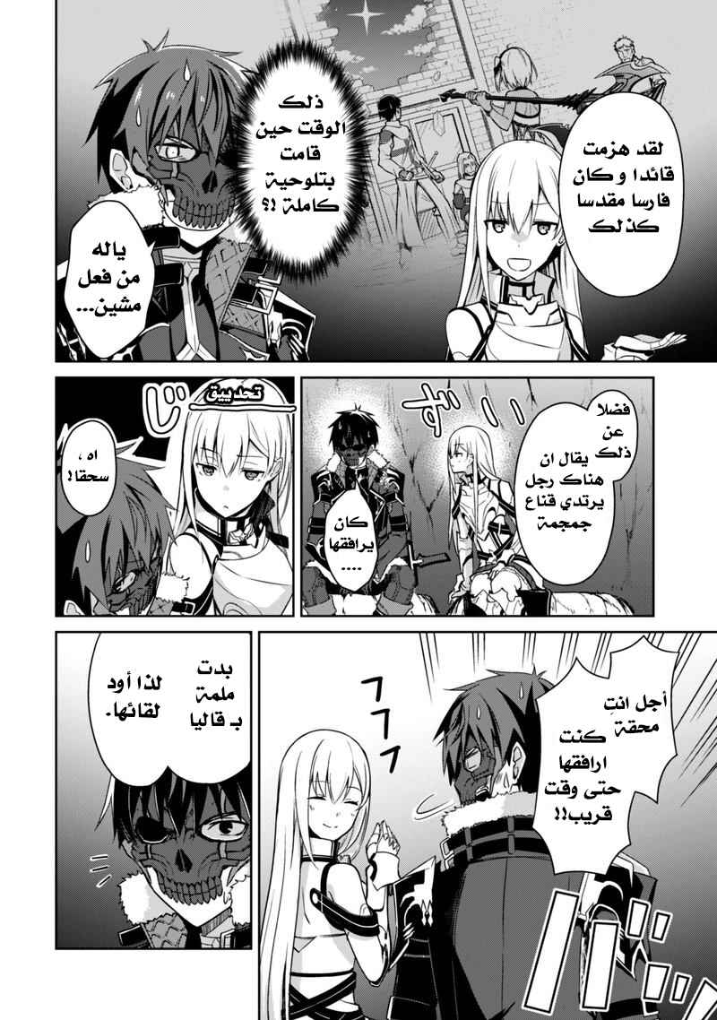 Chapter 25 - Page 11