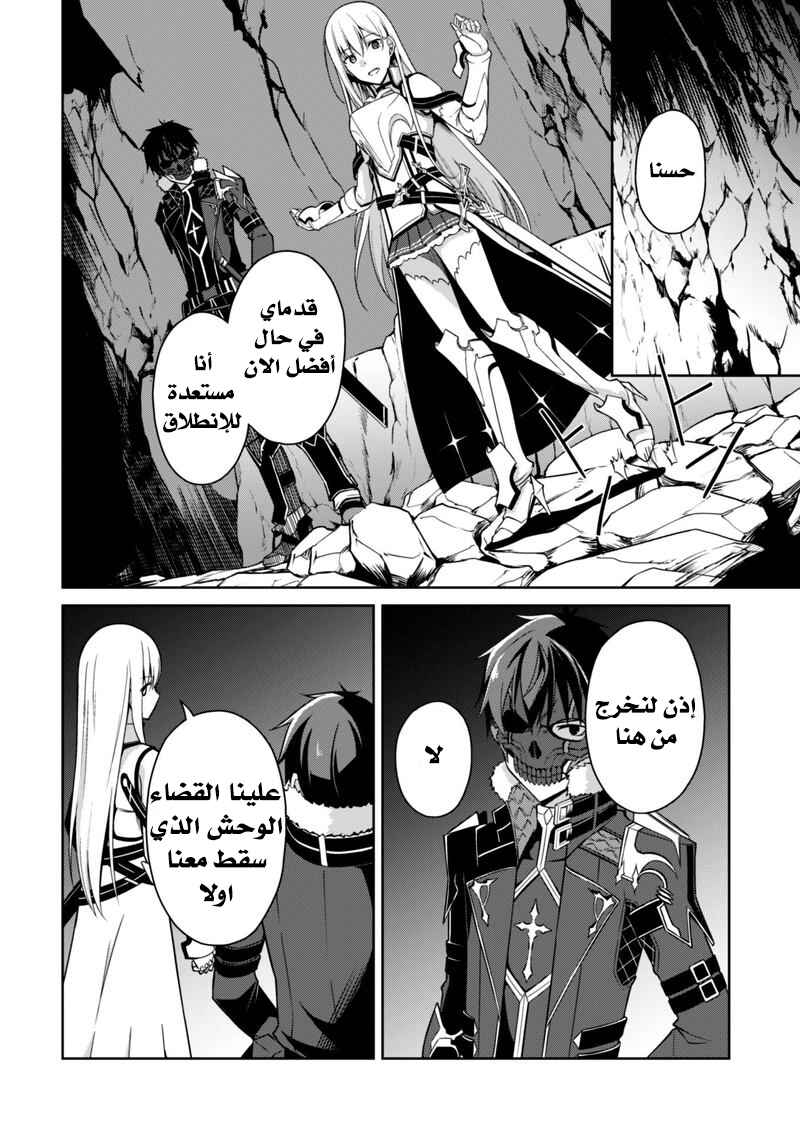 Chapter 25 - Page 13