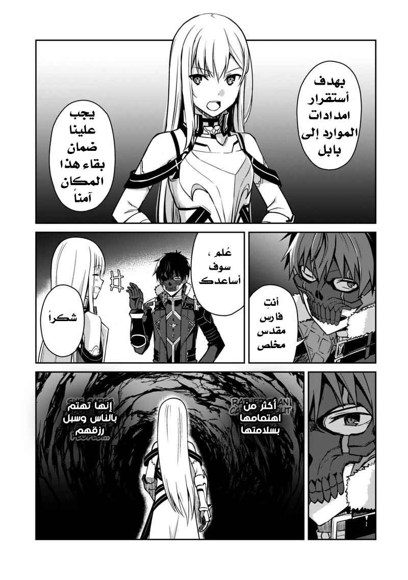Chapter 25 - Page 14