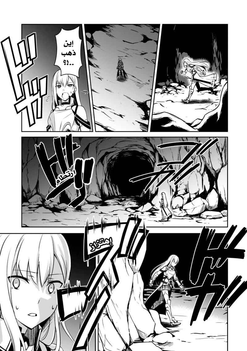 Chapter 25 - Page 20