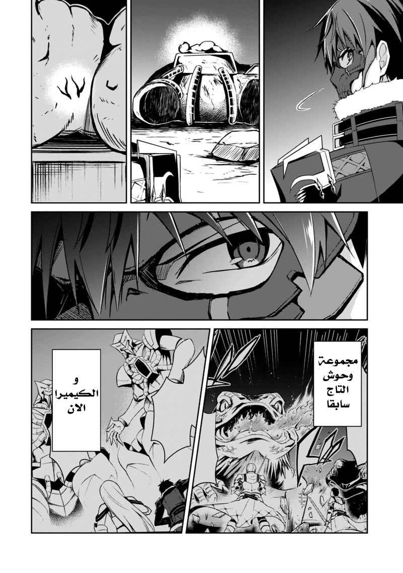Chapter 25 - Page 27