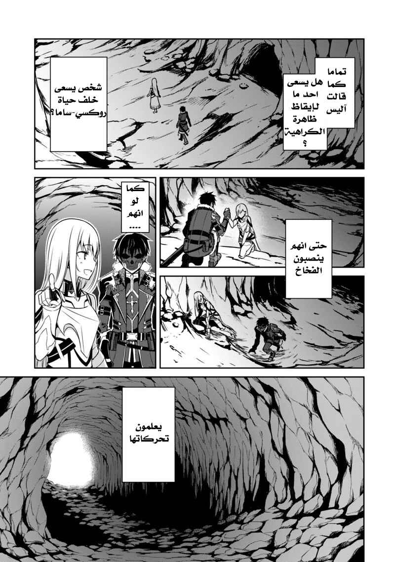 Chapter 25 - Page 28