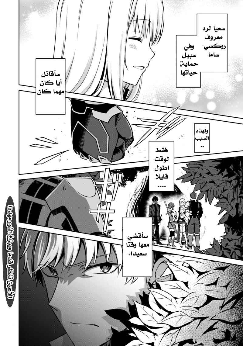 Chapter 25 - Page 31