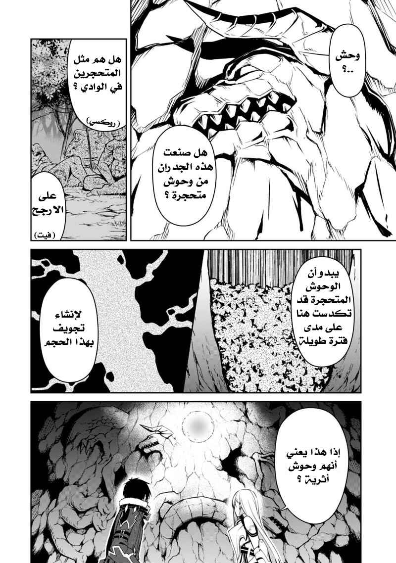 Chapter 25 - Page 9