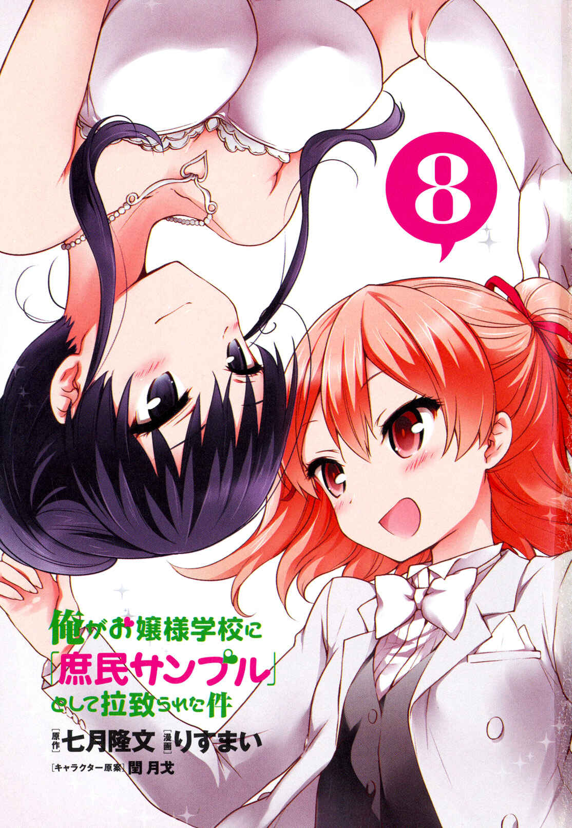 Chapter 81.5 - Page 20
