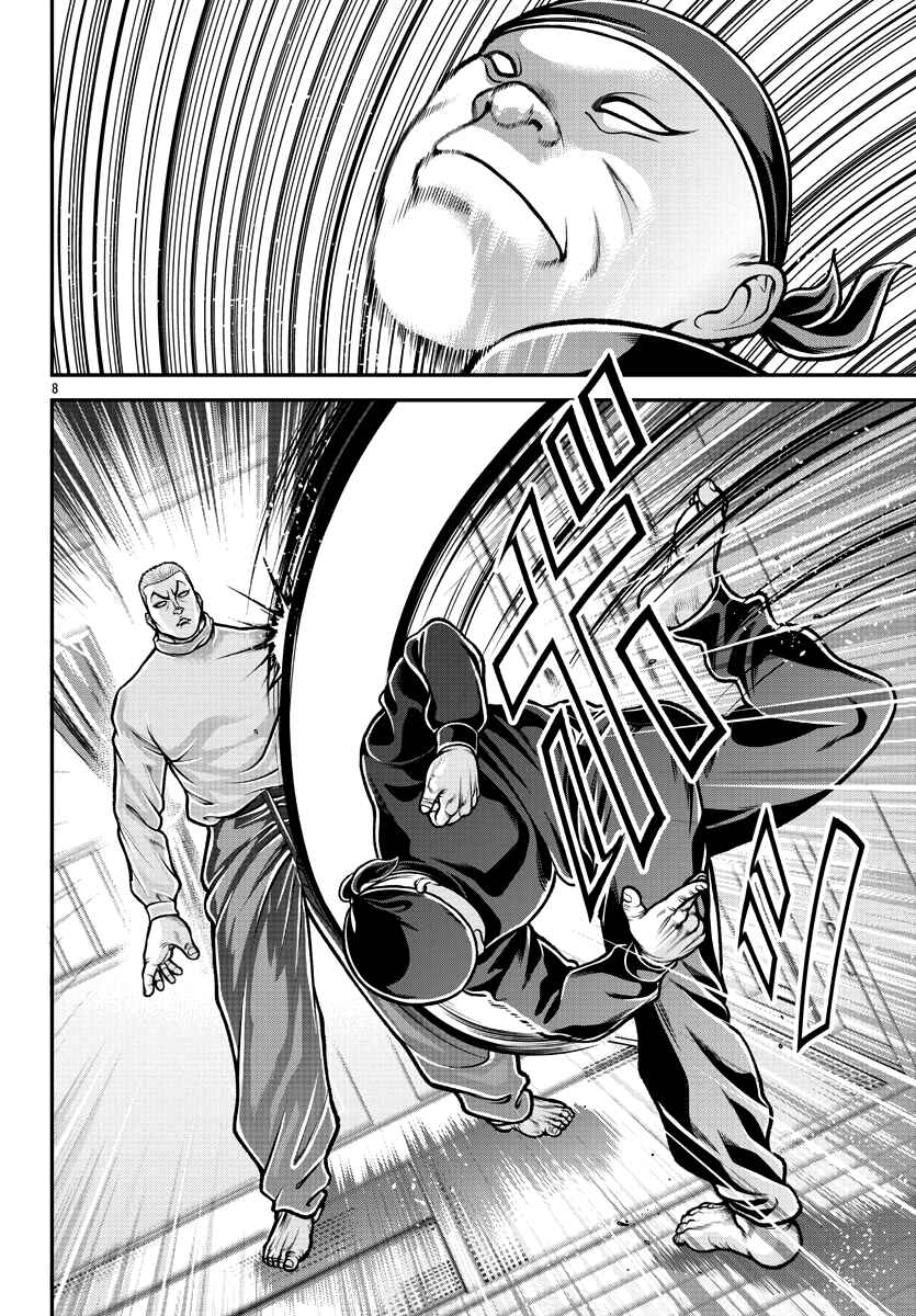 Chapter 2 - Page 9