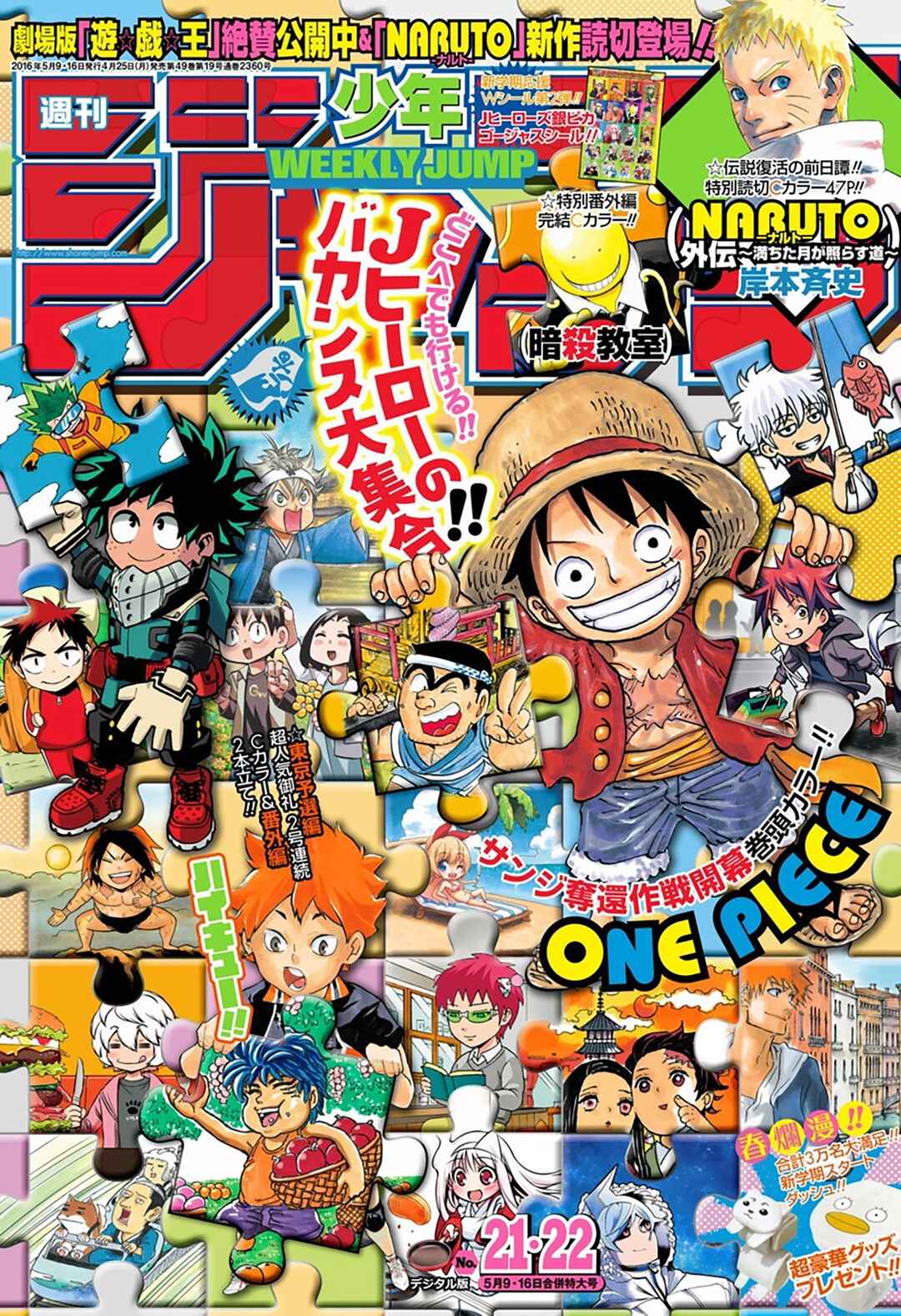 Chapter 589 - Page 4