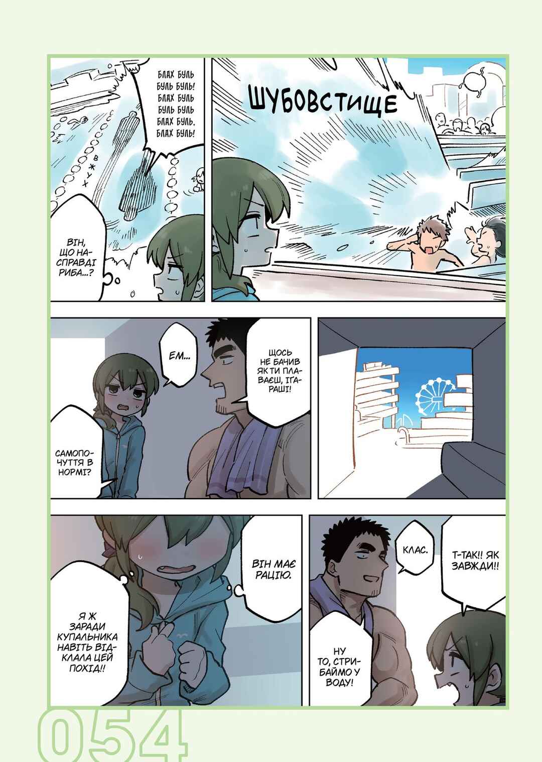 Chapter 189 - Page 2