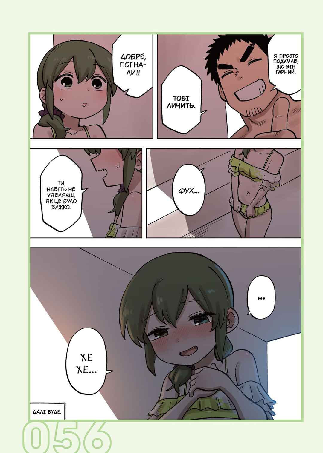 Chapter 189 - Page 4