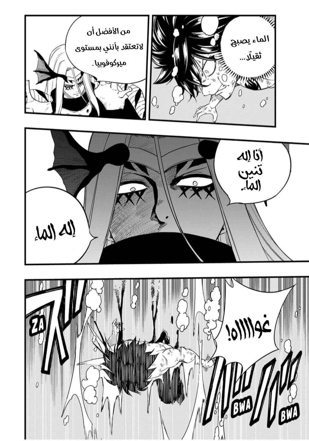 Chapter 206 - Page 9
