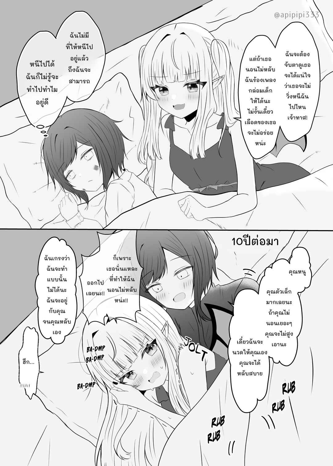 Chapter 3 - Page 1