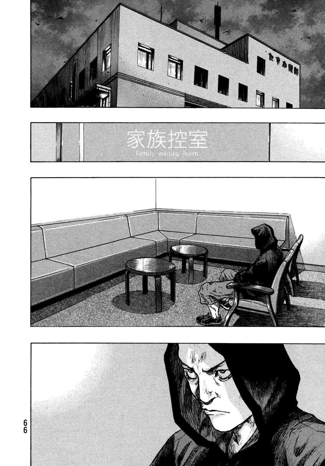 Chapter 102 - Page 2