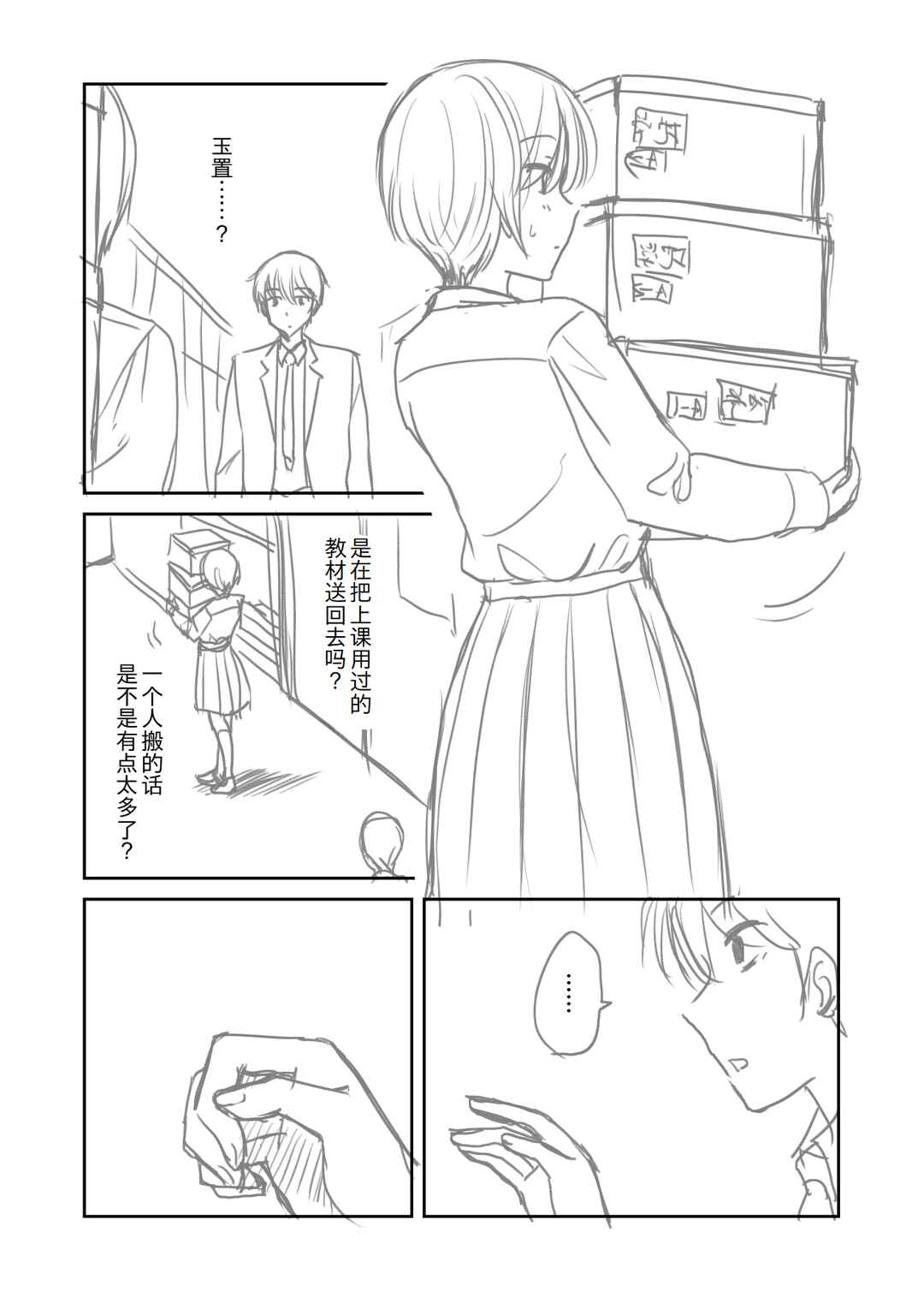 Chapter 2 - Page 8