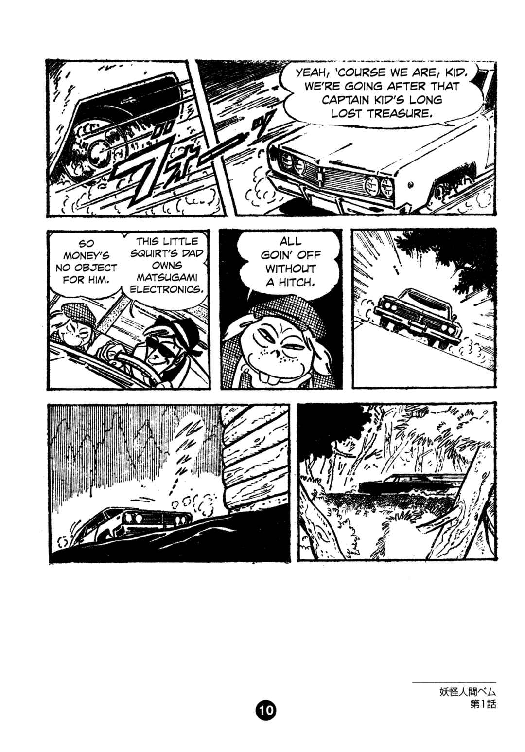 Chapter 1 - Page 18
