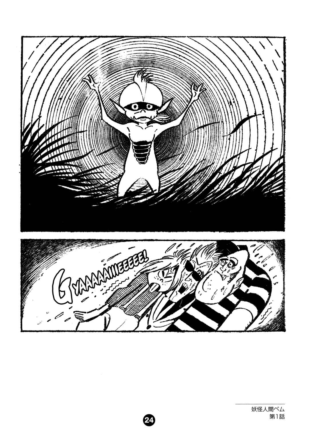 Chapter 1 - Page 32