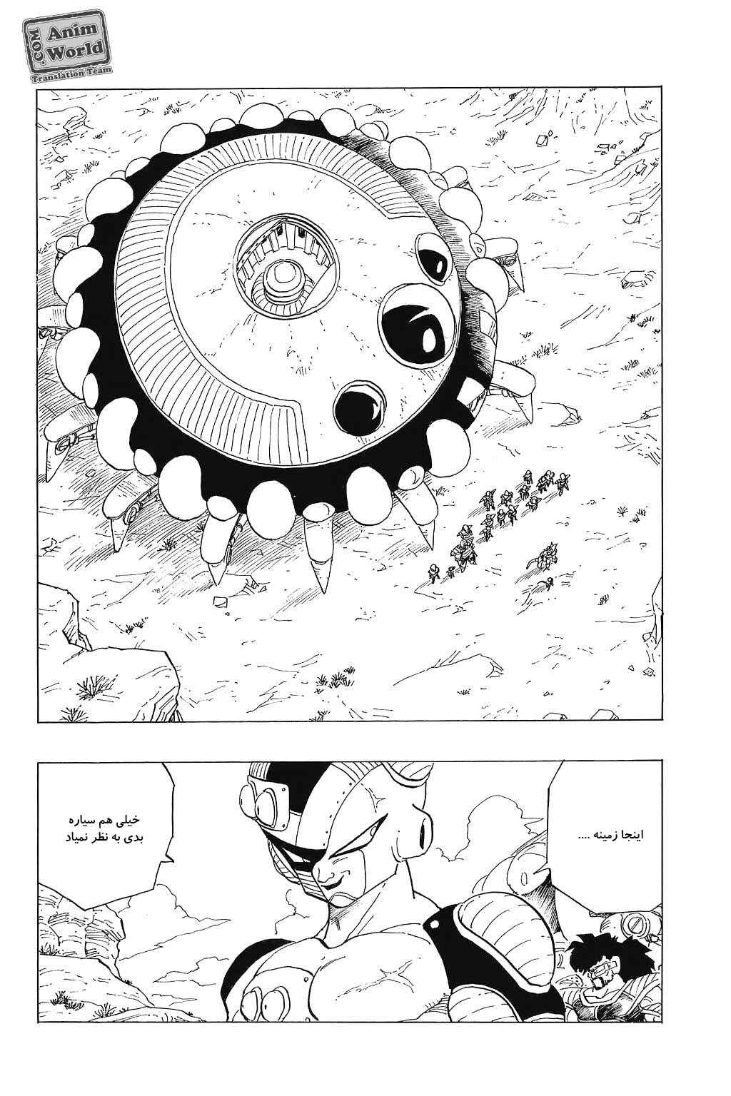 Chapter 330 - Page 13