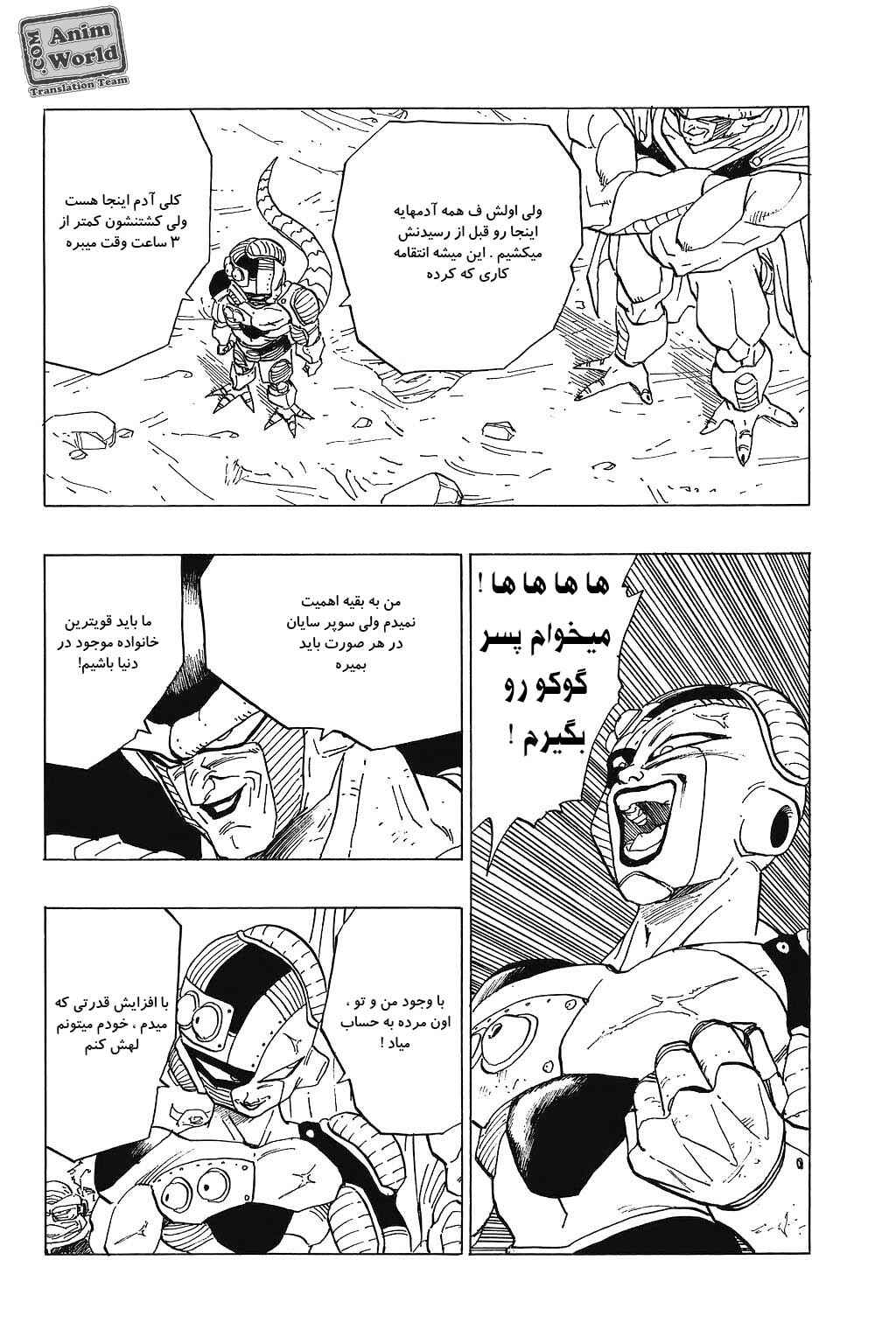 Chapter 330 - Page 15