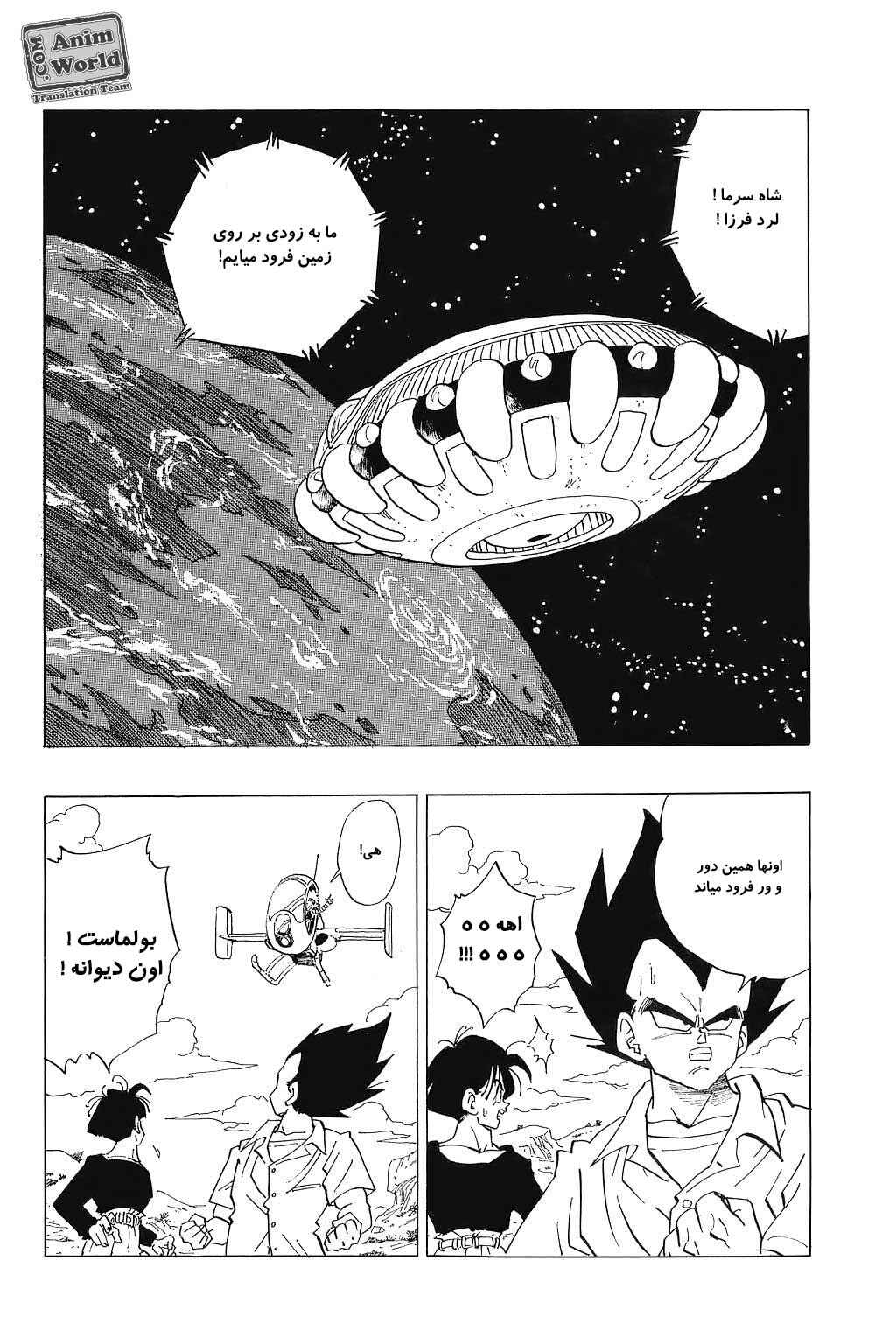 Chapter 330 - Page 5