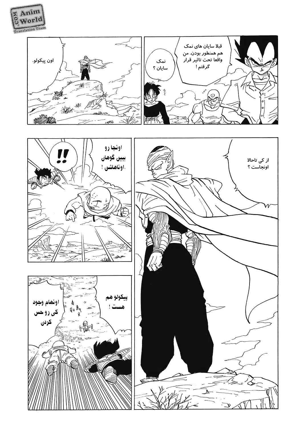 Chapter 330 - Page 8