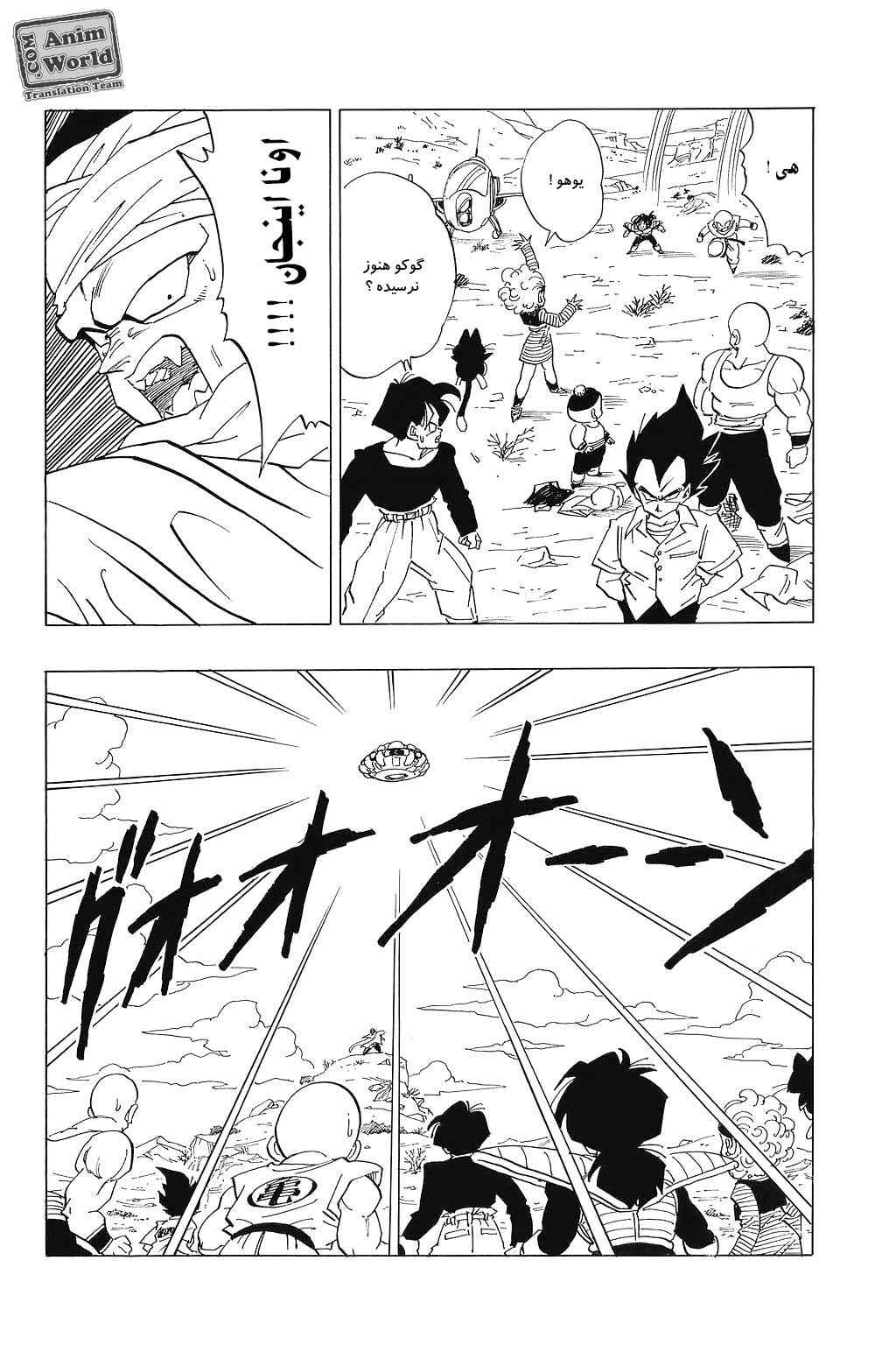 Chapter 330 - Page 9