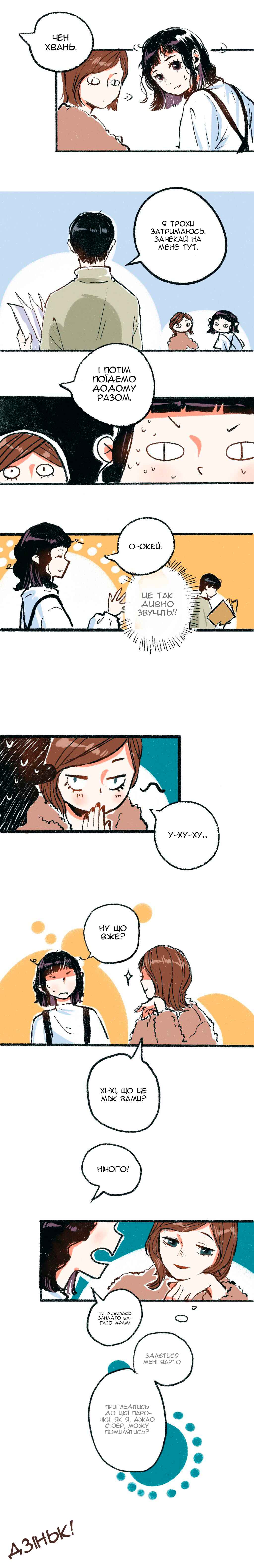 Chapter 3 - Page 2