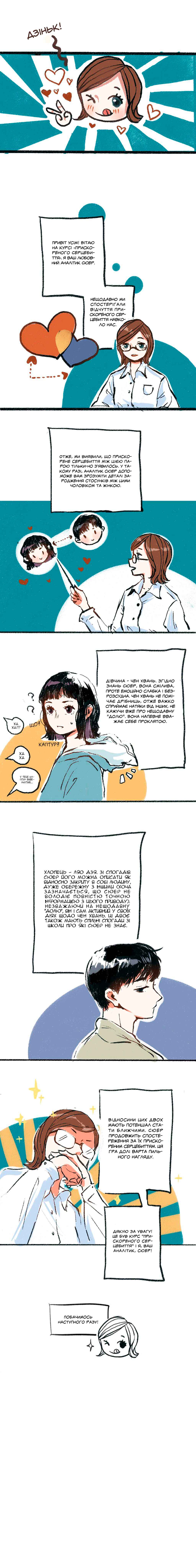 Chapter 3 - Page 3