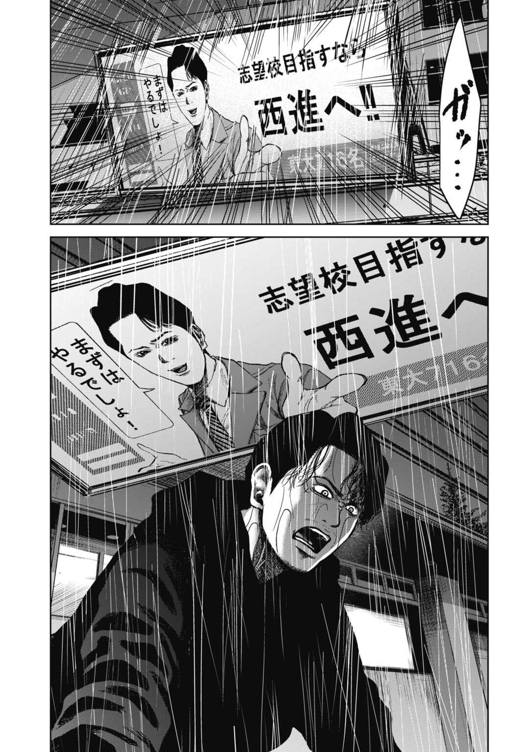 Chapter 28.1 - Page 12
