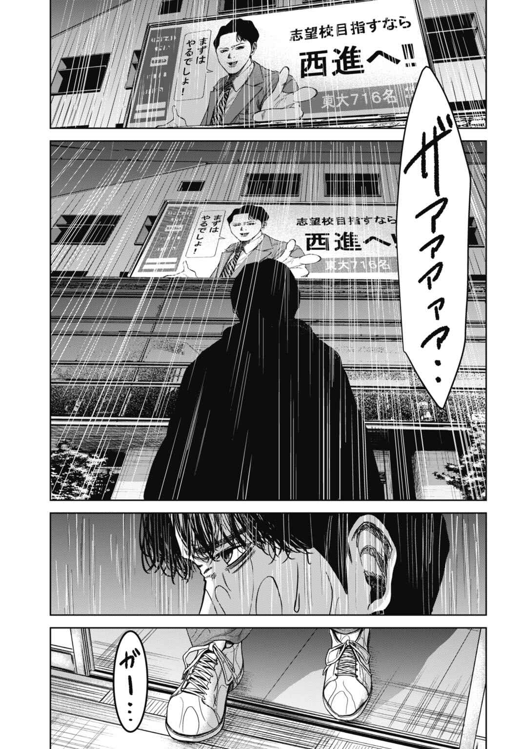 Chapter 28.1 - Page 6