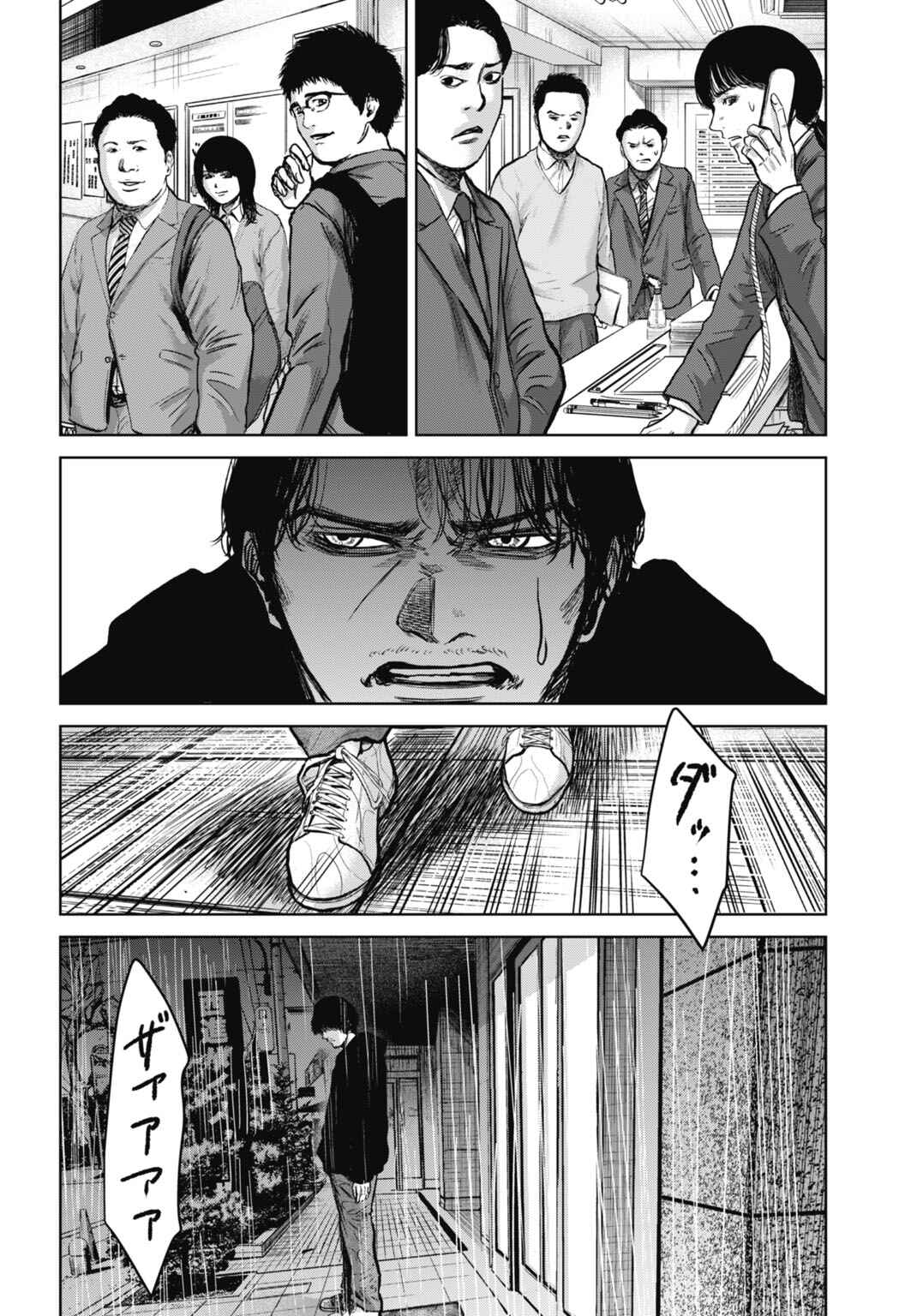 Chapter 28.1 - Page 9