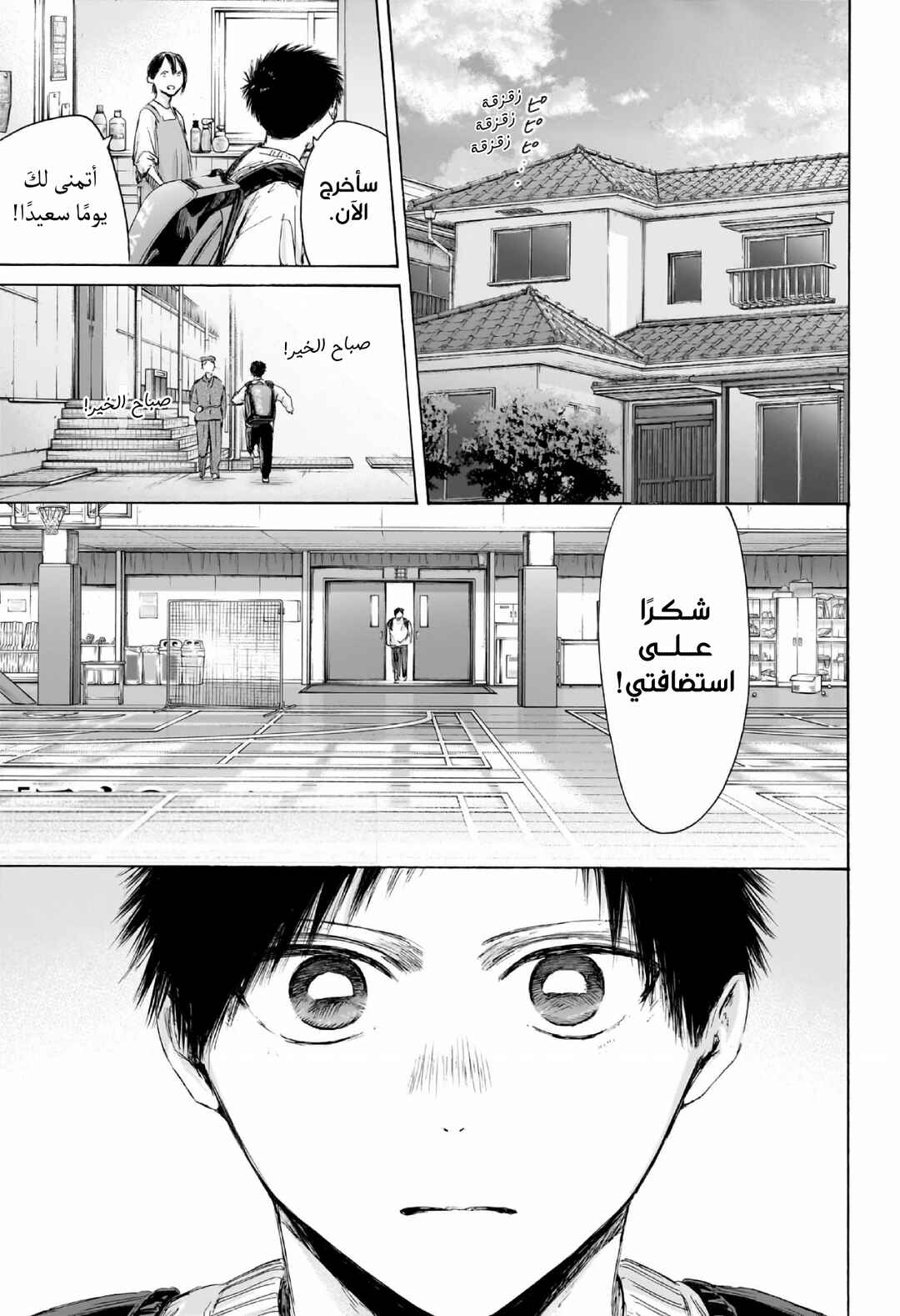 Chapter 232 - Page 1
