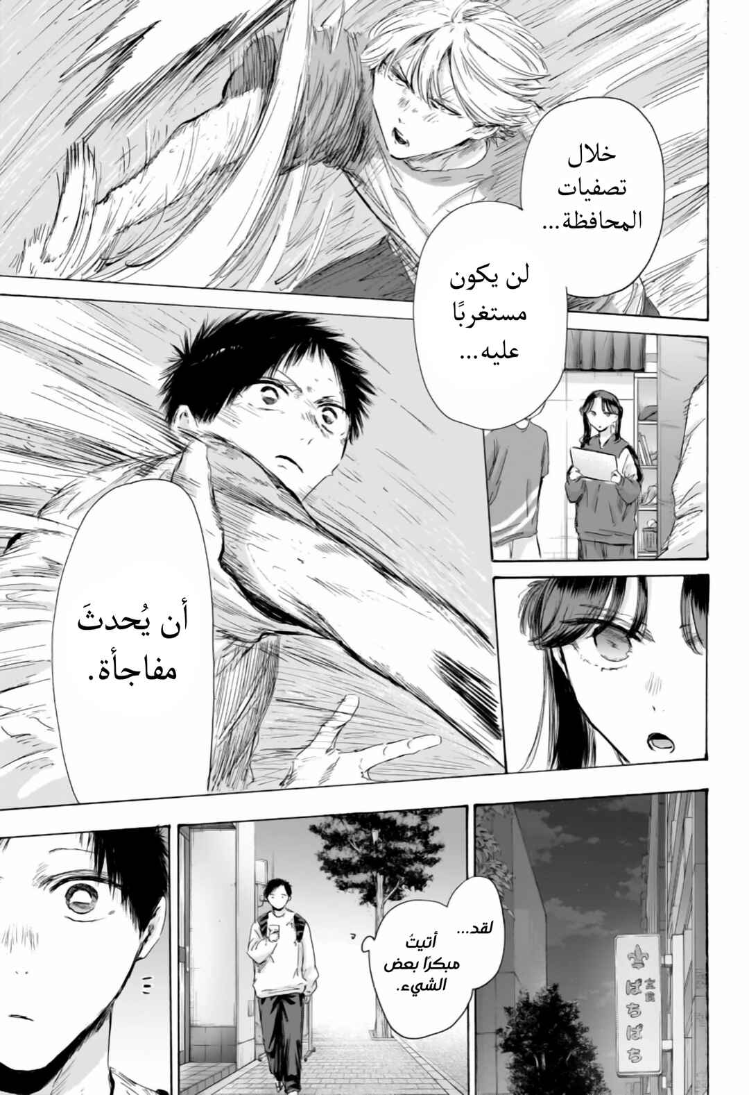 Chapter 232 - Page 10