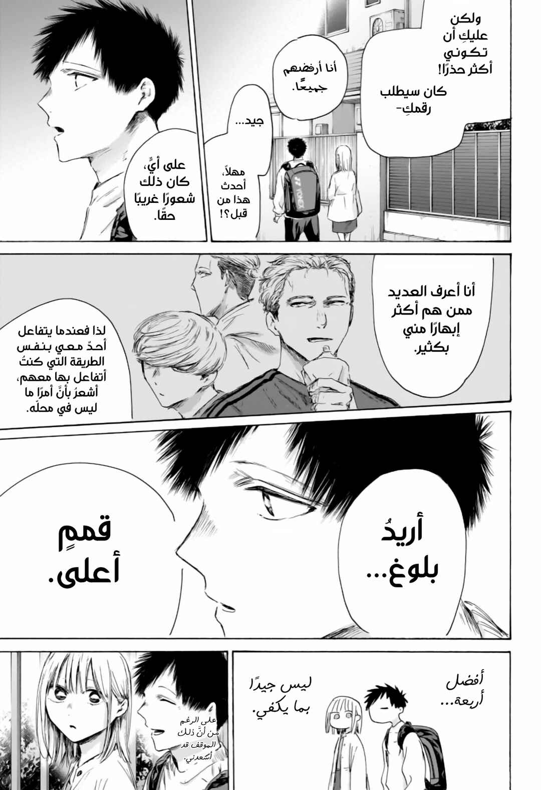 Chapter 232 - Page 14