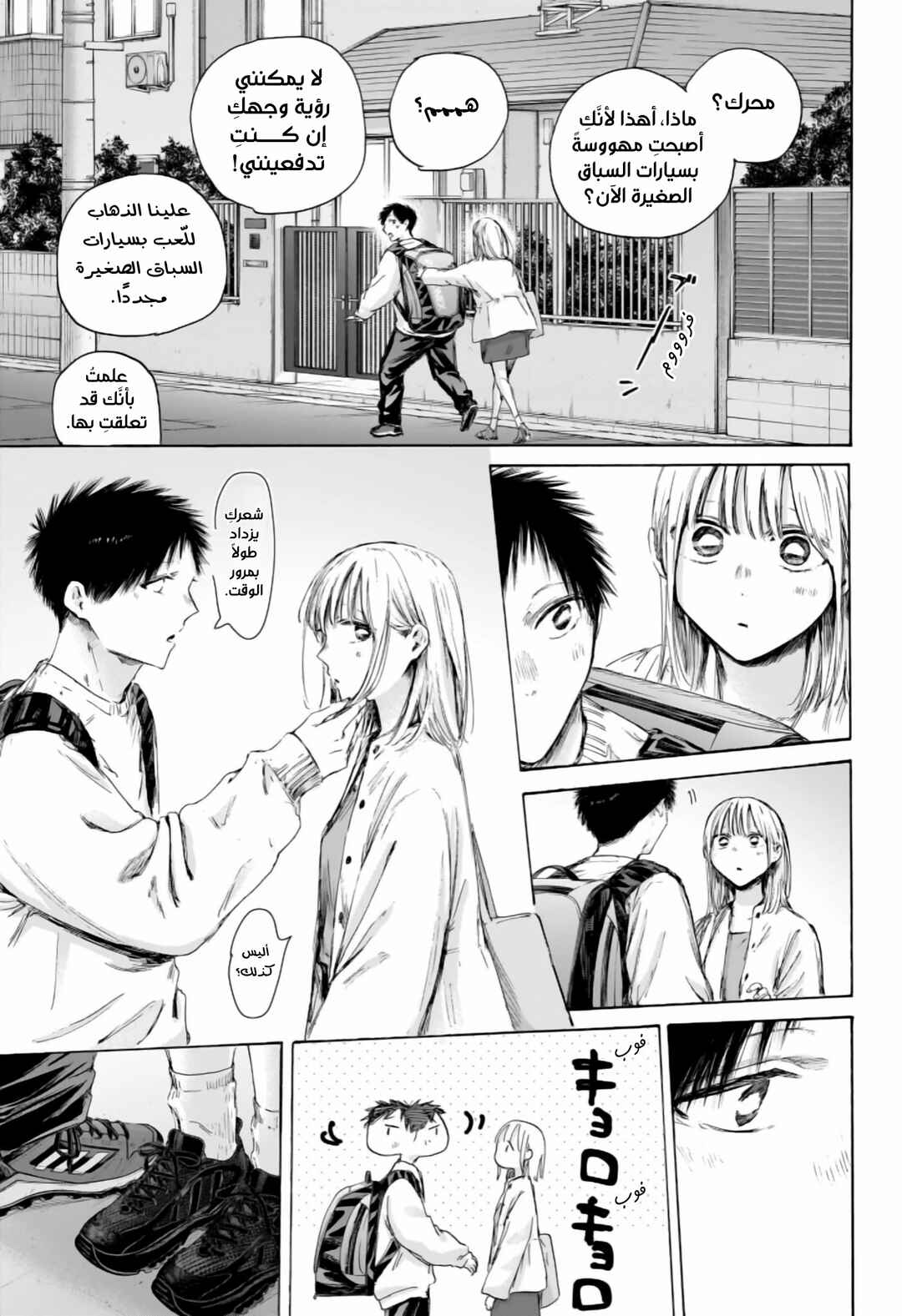 Chapter 232 - Page 16
