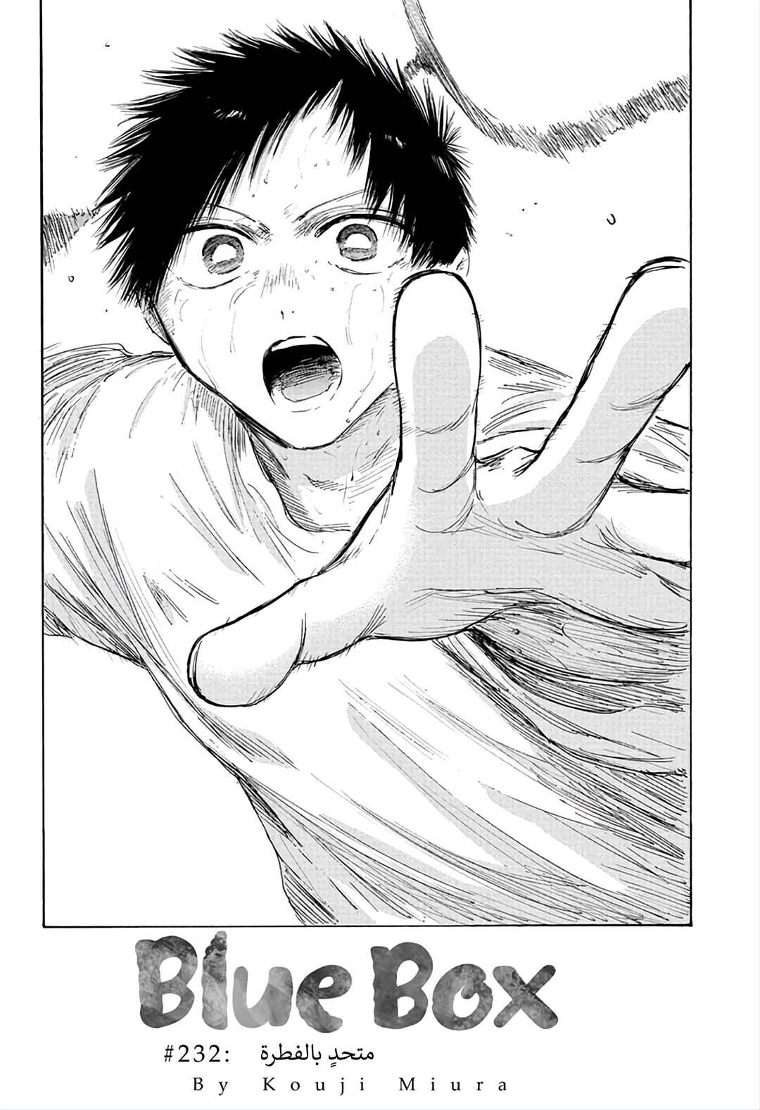 Chapter 232 - Page 2