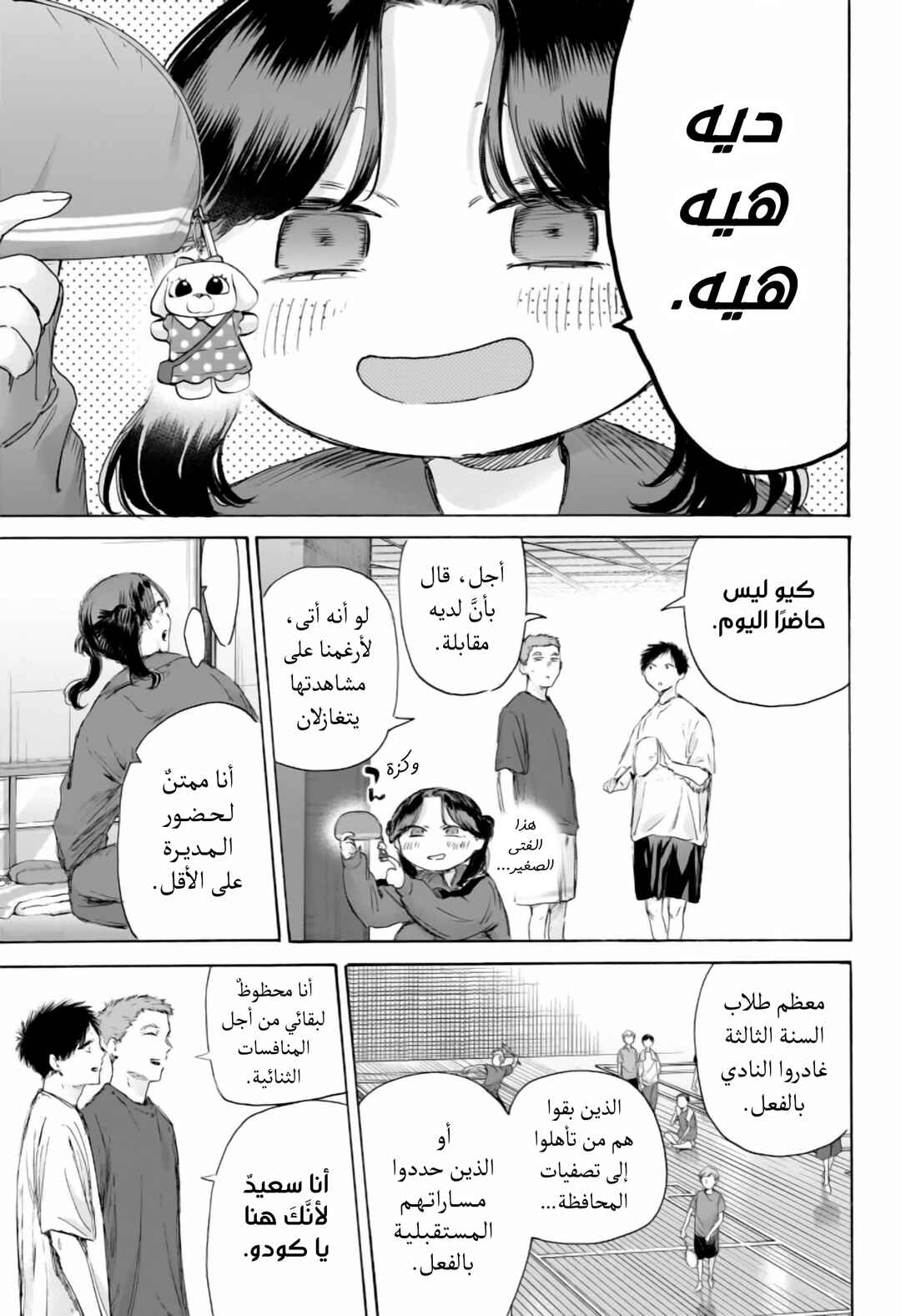 Chapter 232 - Page 4