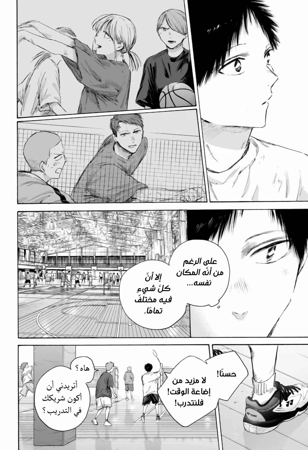Chapter 232 - Page 5
